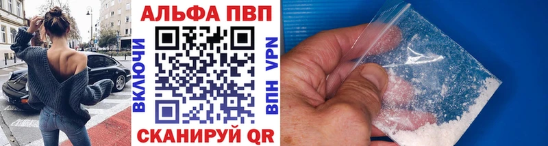 A-PVP кристаллы  сайты даркнета наркотические препараты  Артём 