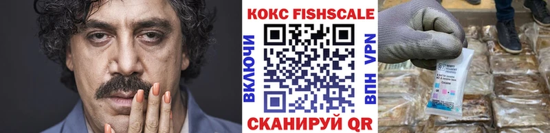 Cocaine FishScale Артём