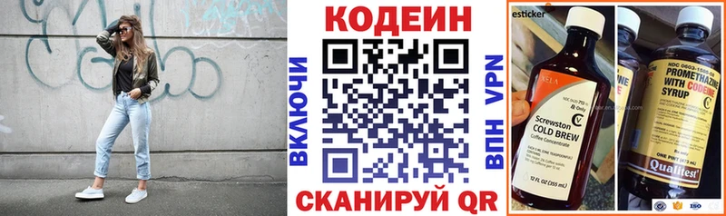 Codein напиток Lean (лин)  Артём 